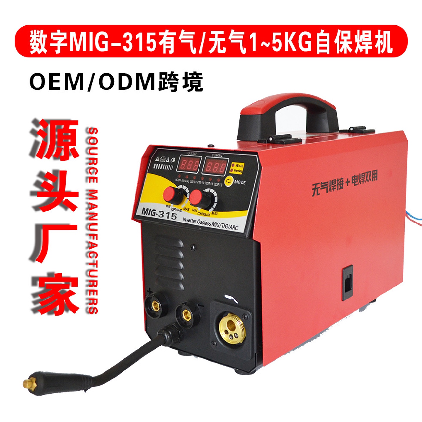 MIG/MMA-160家用小型数字焊机两用一体机多功能数字无气二保焊机 - 图1