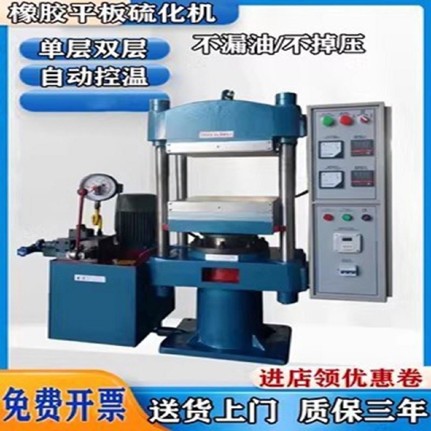 平板硫化机小型平板硫化机自动压片机小型压片机塑胶压片机炼胶机,淘宝优惠券,粉丝福利购,淘宝优惠卷