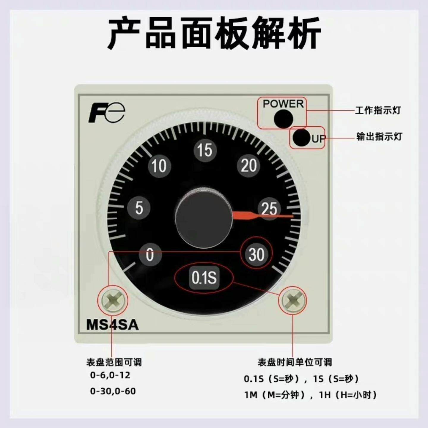 富士/Fe时间继电器MS4SA-AP 100-240VA（佳毅工控） - 图3