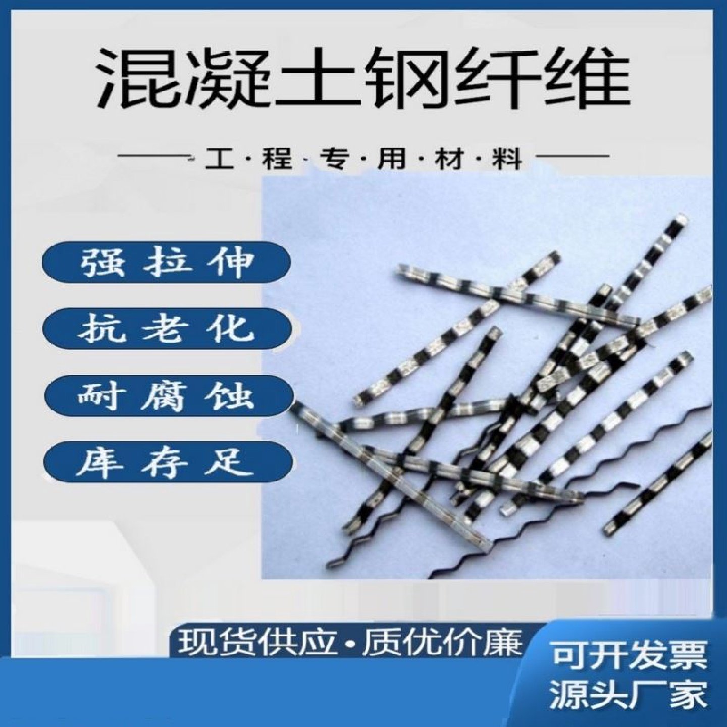 钢纤维铣削波浪端勾建筑井盖路面混凝土剪切型桥梁隧道地坪纤维丝,淘宝优惠券,粉丝福利购,淘宝优惠卷