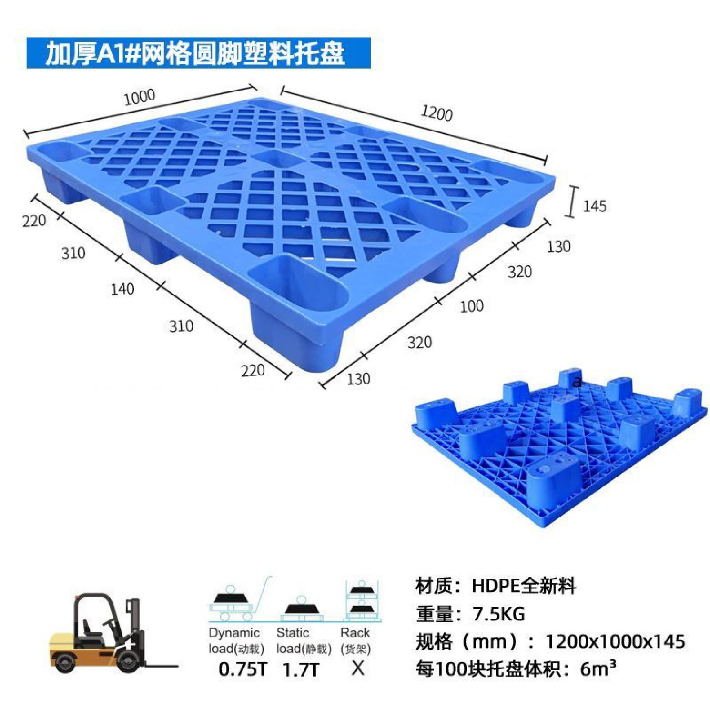 九脚塑料托盘叉车拖盘工业防潮板仓库卡板平板超市地垫网格垫仓板,淘宝优惠券,粉丝福利购,淘宝优惠卷