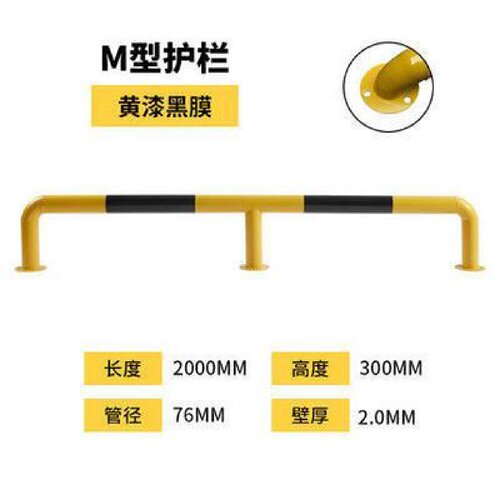 防撞护栏u型钢管挡车器停车位车挡M型道路防护栏杆车库厂房隔离桩 - 图3