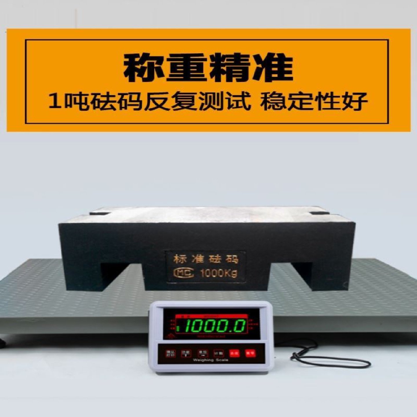 小型地磅秤5吨10吨电子秤仓储物流可用2米3米5米地磅称重直销厂家,淘宝优惠券,粉丝福利购,淘宝优惠卷