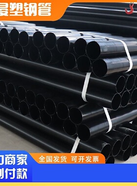 热浸塑钢管NHAP电缆保护管电力穿线涂塑钢管通信排管保护管8065