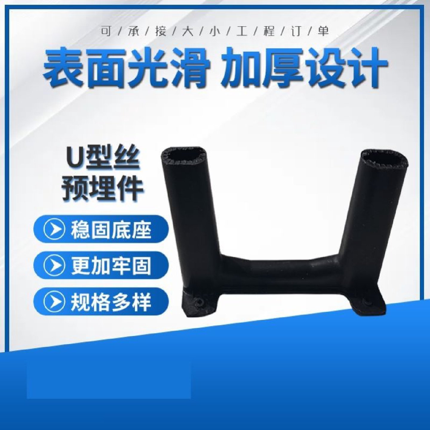 U型丝塑料保护套工字钢U型环套管底座U型螺栓套预埋件隔离套固定,淘宝优惠券,粉丝福利购,淘宝优惠卷