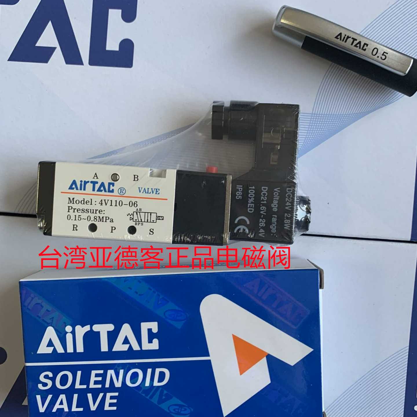 台湾亚德客h气动电磁阀4V110-064V11006B4V11006 - 图0