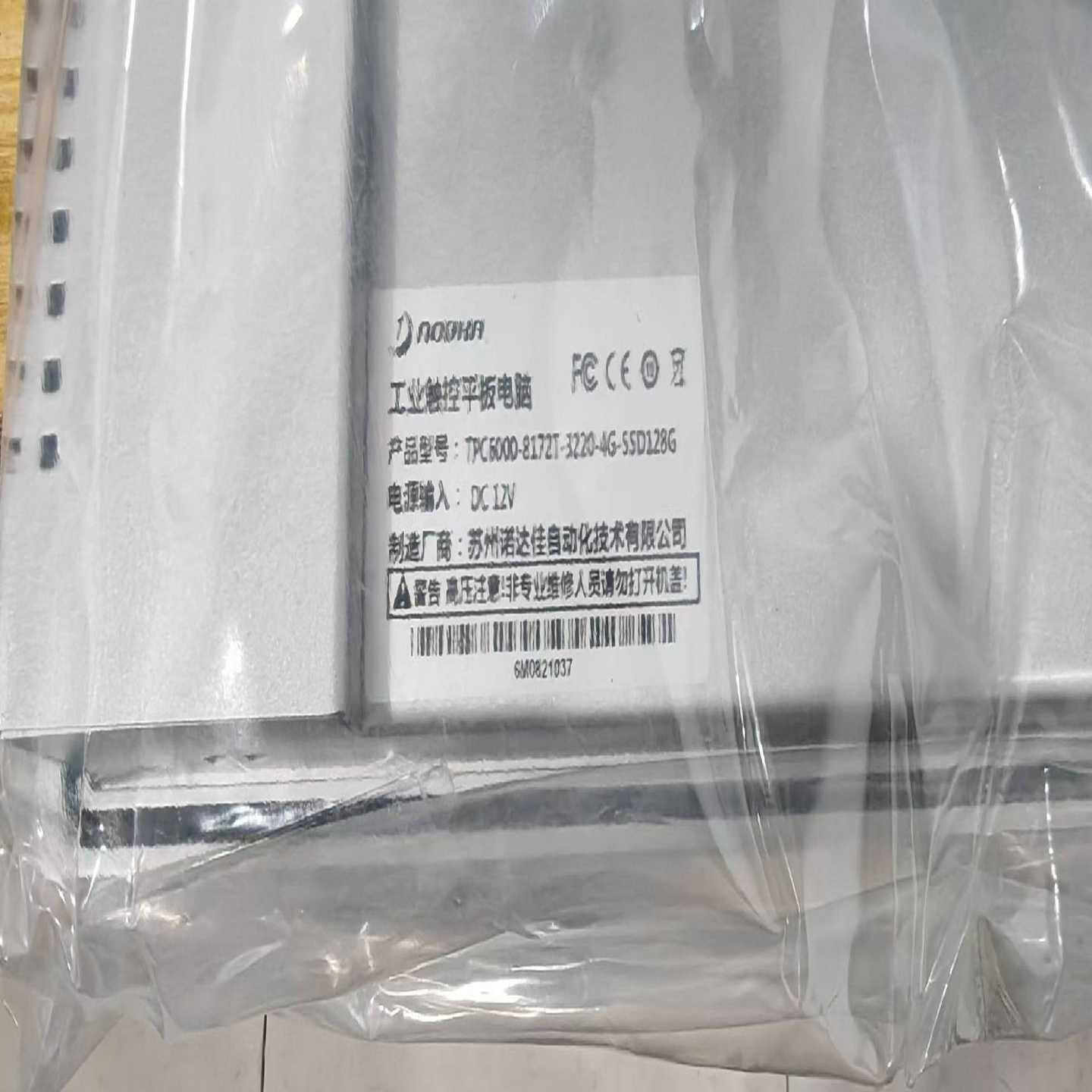 #触摸屏/触控屏NODKA工控一体机诺达佳TPC6000-询价客服 - 图1