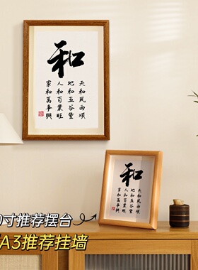 和字书法摆件入户玄关客厅电视柜装饰书房挂画办公室摆台房间改造