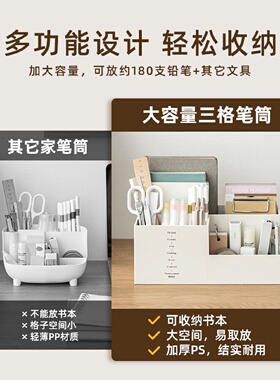 多功能桌面收纳盒学生办公文具收纳笔筒创意可爱男孩女孩笔架笔盒