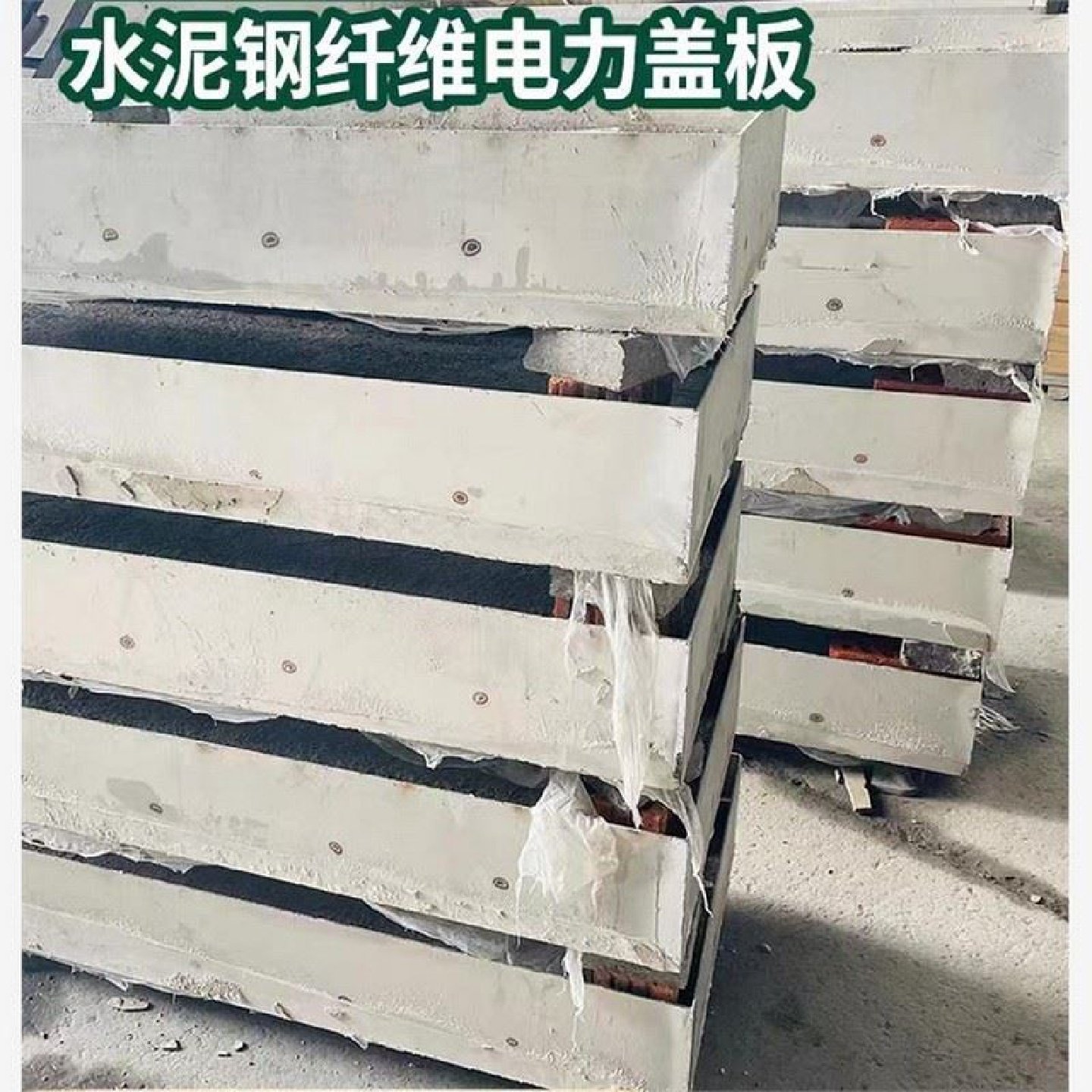 预制砼水泥钢纤维井盖强弱电力电缆沟盖板混泥土方形雨污水窨厂家,淘宝优惠券,粉丝福利购,淘宝优惠卷