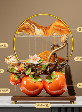 柿柿称心如意柿子摆件流沙画客厅玄关电视柜酒柜装饰乔迁新居礼物
