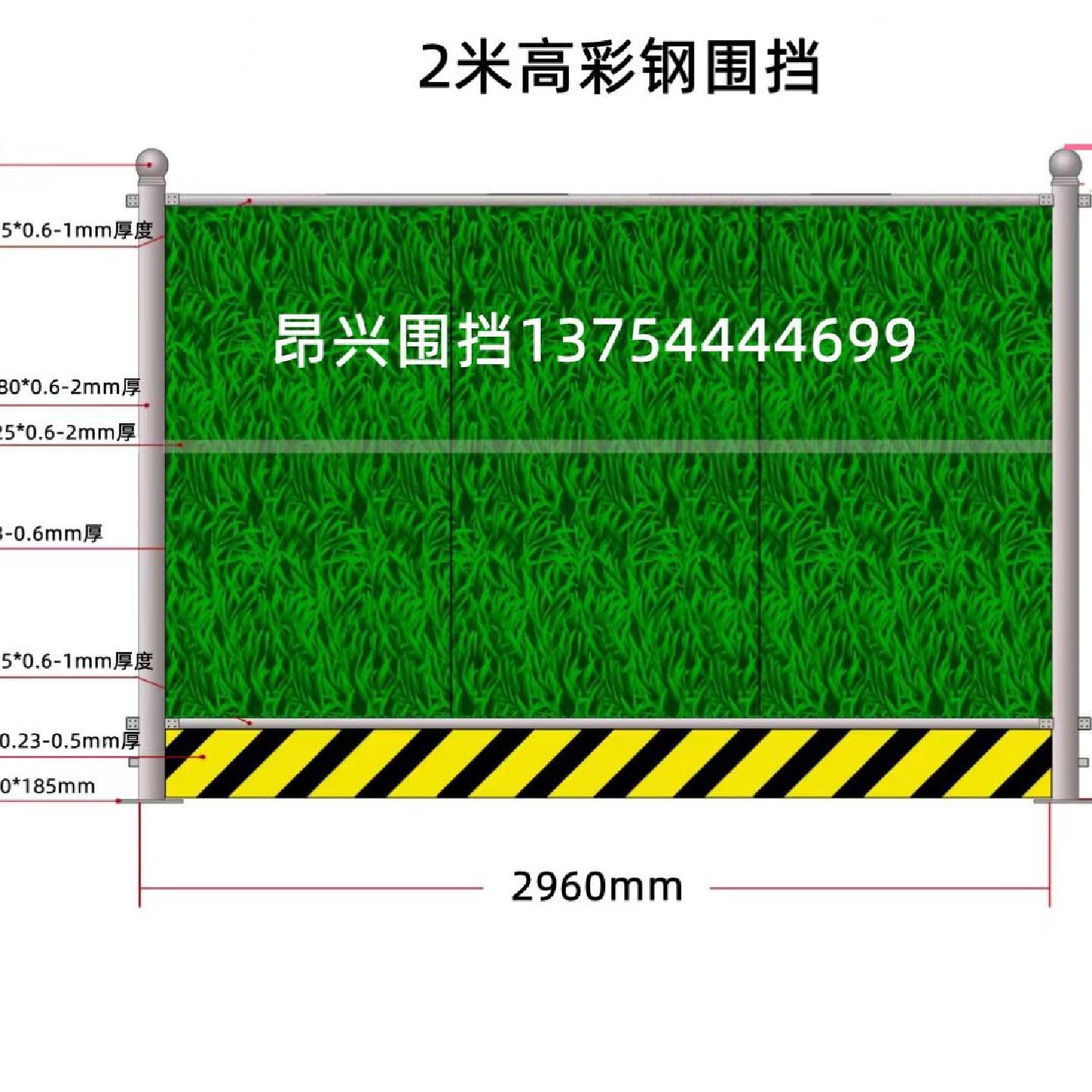 彩钢围挡小草铁皮建筑工地临时隔离围栏市政道路施工泡沫夹心挡板,淘宝优惠券,粉丝福利购,淘宝优惠卷