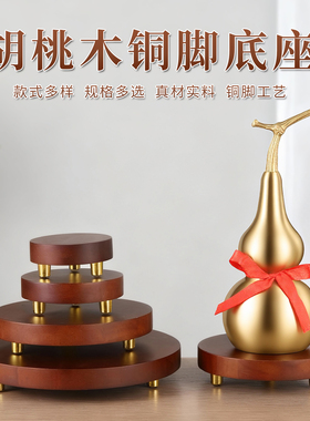 新中式木质实木底座黑胡桃木底座摆件花丝工艺品花瓶佛像铜器奇石