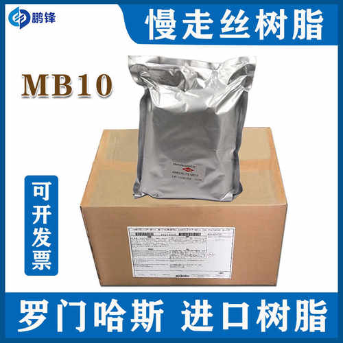 慢走丝夏米尔DOWMB10离子交换树脂陶氏罗门哈斯AMBERLITE树脂MB - 图0