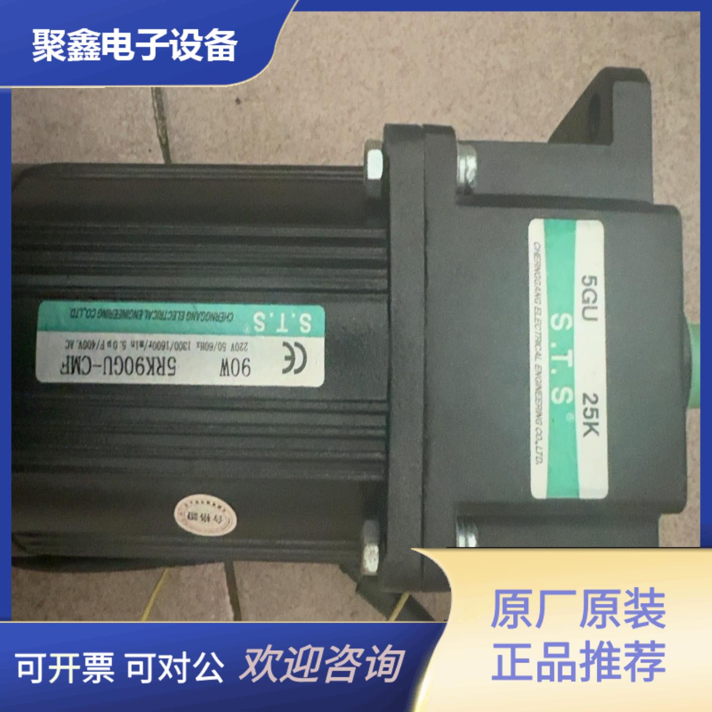 全新,成钢90瓦,定速减速电机,速比25K,耳朵型安装孔距,-询价 - 图0