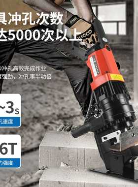 小型液压冲孔机台式钢板角钢槽钢光伏冲孔器手持电动插电开孔机