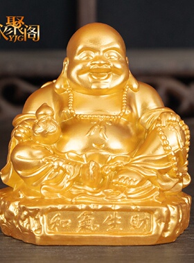 弥勒佛像摆件菩萨大肚开心笑佛招和气生财笑佛供奉家用大肚佛小号
