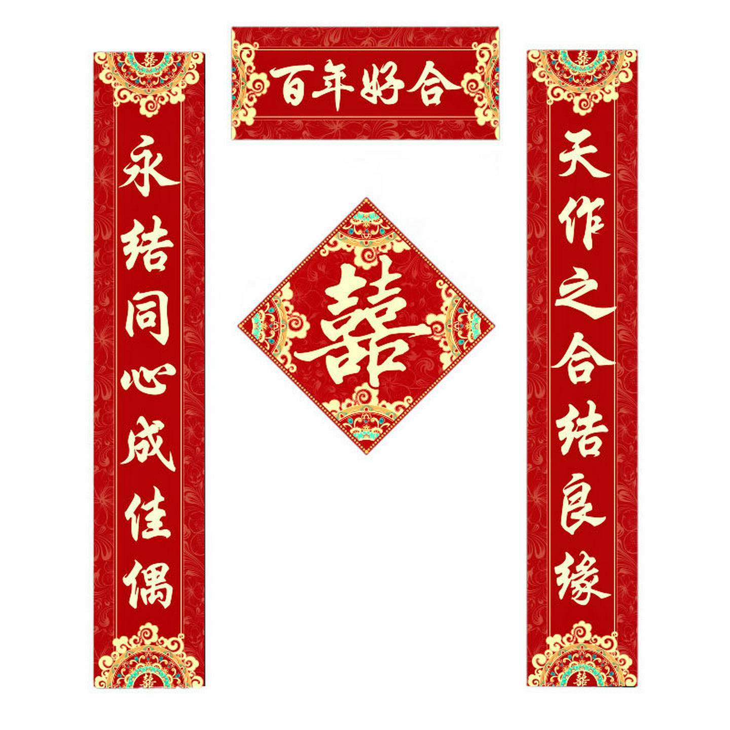 结婚对联男方农村大门3米喜联全套婚礼女方出嫁入户门喜字贴装饰,淘宝优惠券,粉丝福利购,淘宝优惠卷