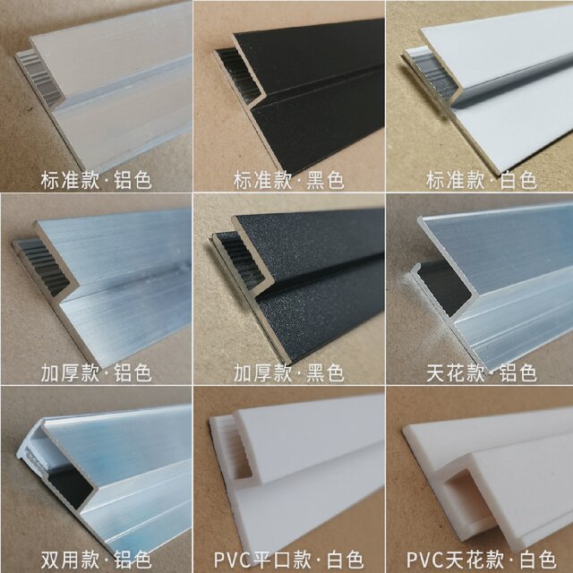 Soft film ceiling ultra-thin card cloth light box embedded keel aluminum profile edge curtain box background