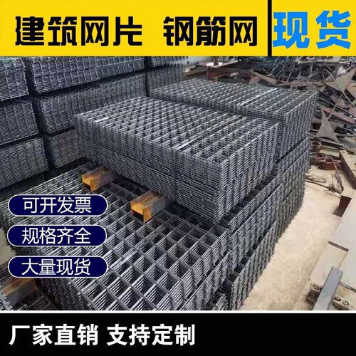 钢筋网片长孔铁网格屋面围栏小孔地基混凝地暖管防裂网电焊水泥 - 图2