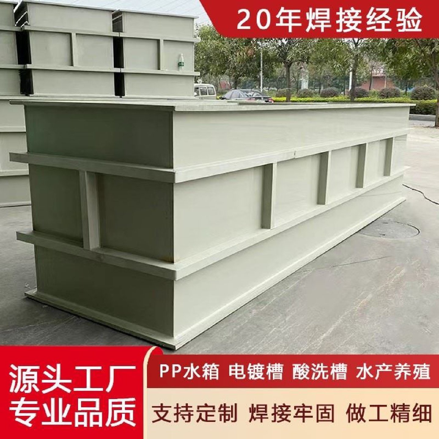 PP板水箱定制焊接PE托盘PVC电镀酸洗槽过滤塑料水池鱼箱加工定做,淘宝优惠券,粉丝福利购,淘宝优惠卷