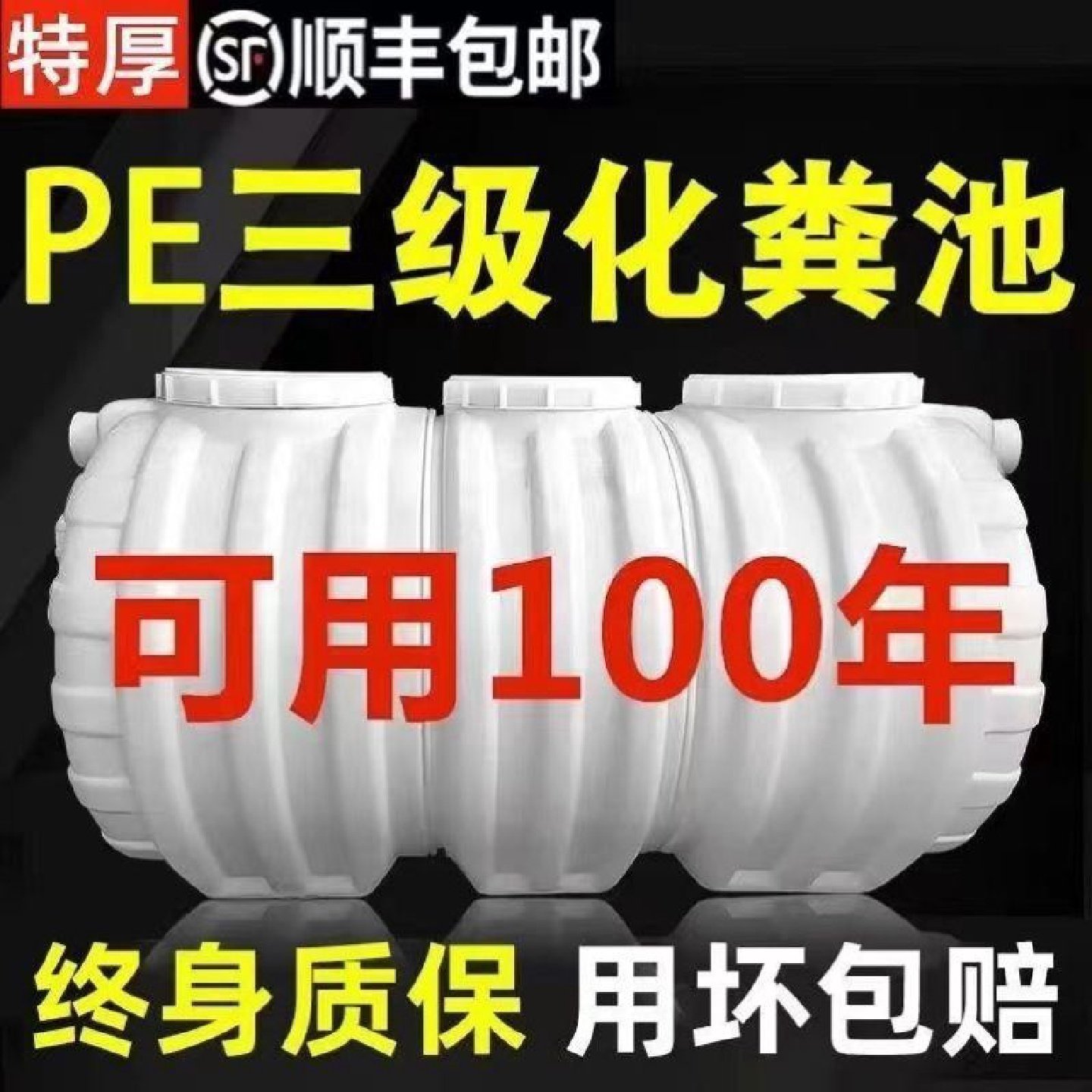 玻璃钢化粪池污水调节池地埋家用工厂大型成品三级罐化粪罐牛筋pe,淘宝优惠券,粉丝福利购,淘宝优惠卷