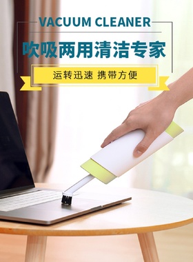 车载家用两用吸尘器吹吸两用吸尘棒迷你小巧便携吸尘器精致