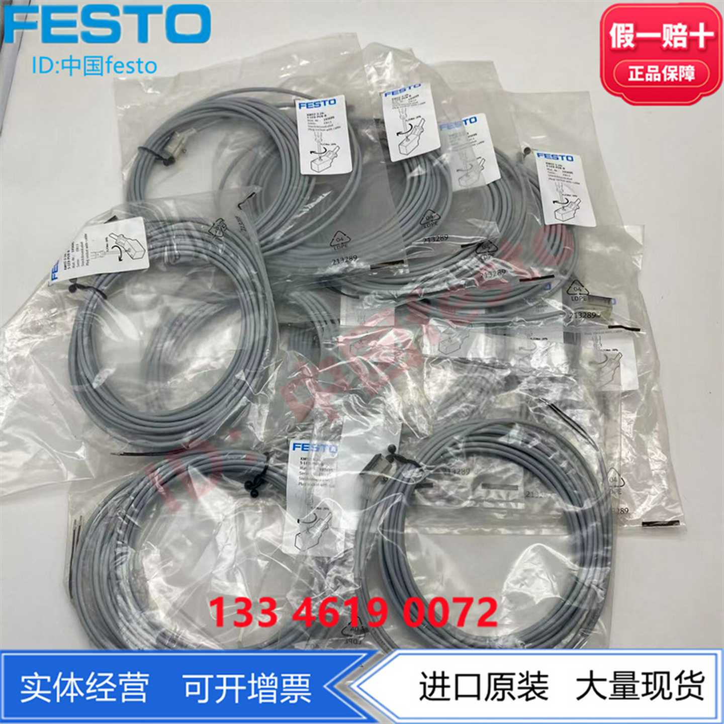 FESTO费斯托带电缆插头插座NEBV-Z4WA2L-P-E-5-N-LE2-S18047672 - 图2