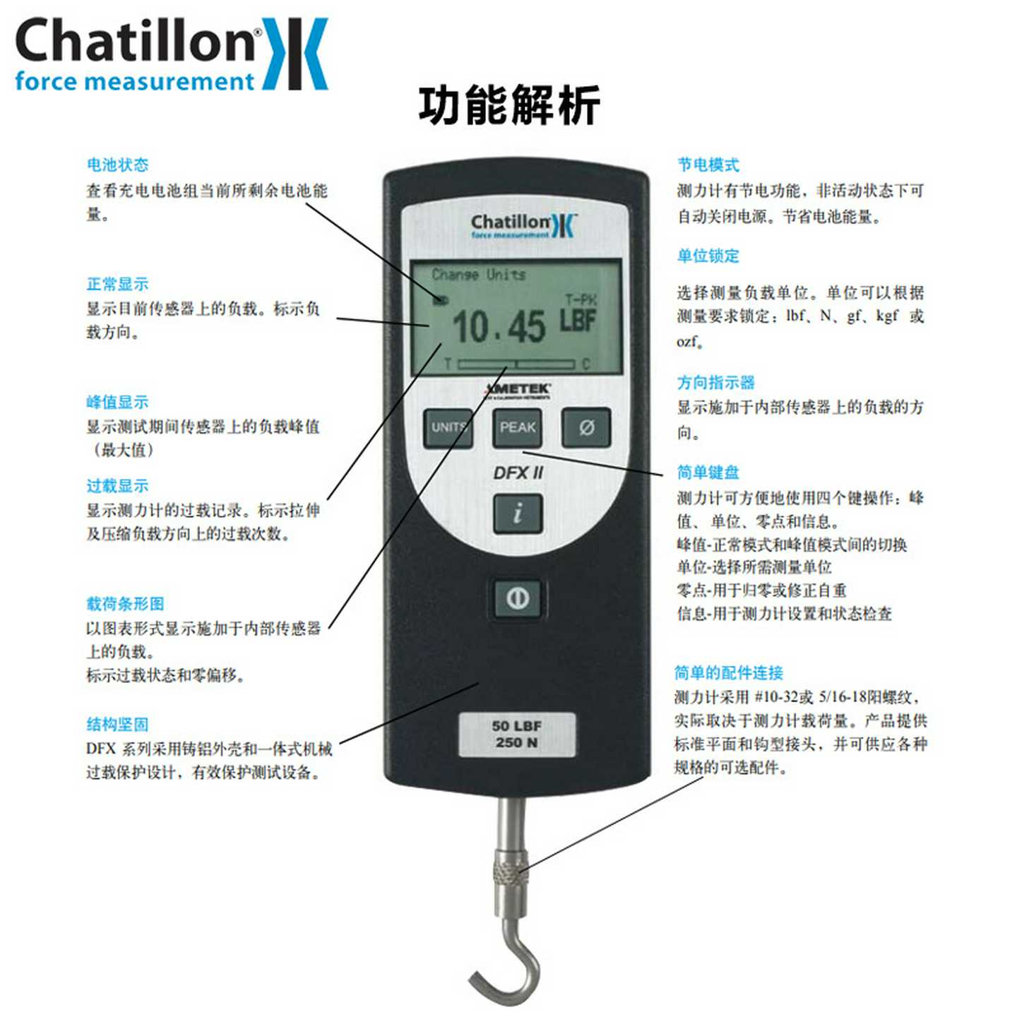 美国CHATILLON测力仪T查狄伦数显测力计DFX2-050测力计50LB测力计 - 图1