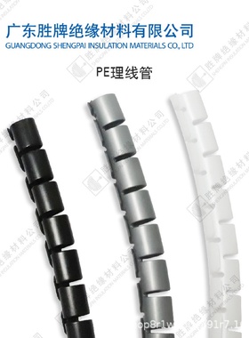 聚乙烯PE理线管黑/灰/白色管螺旋管随意弯曲电线电缆保护管防鼠咬