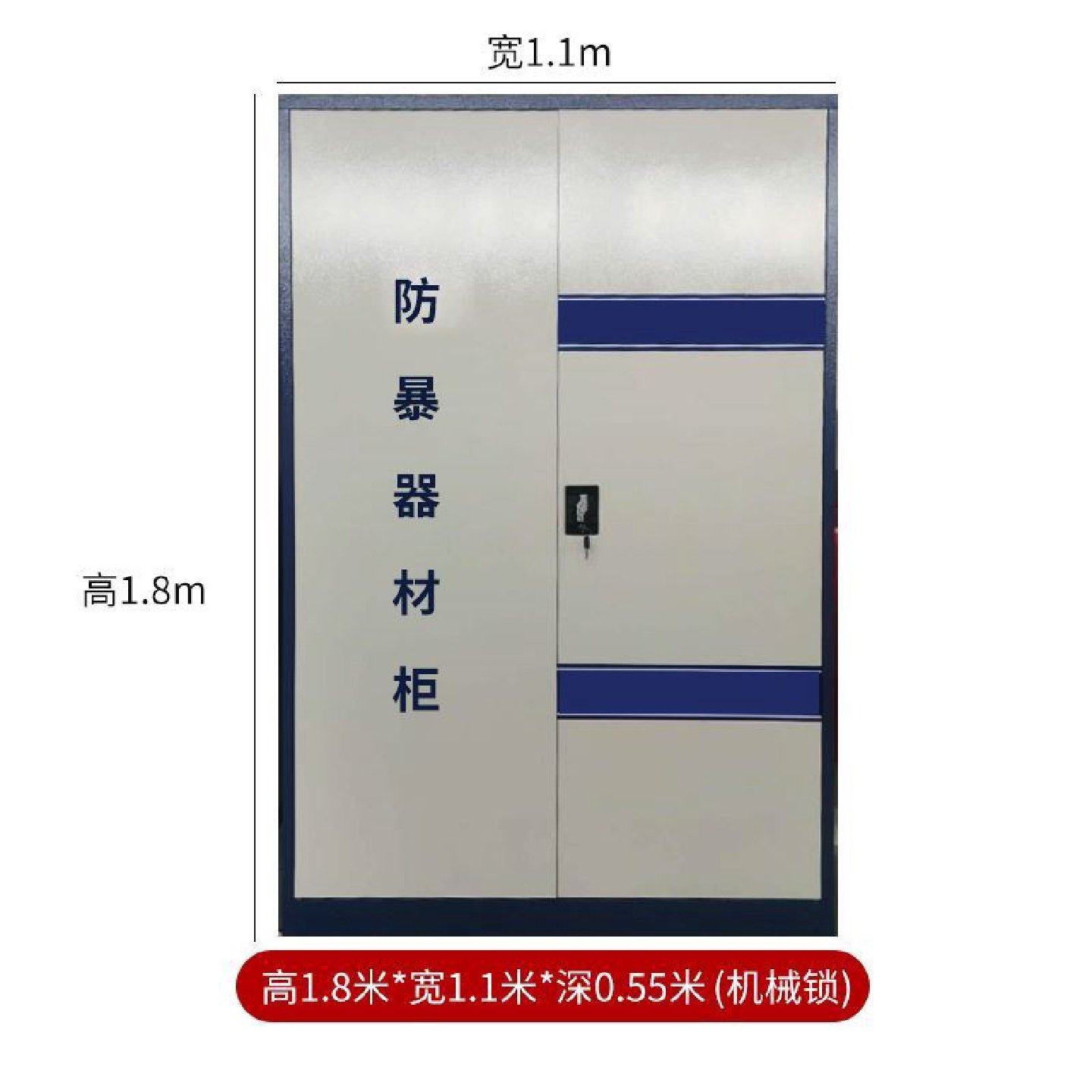 防暴器材柜保安装备柜安保器械柜反恐防爆柜幼儿园应急柜钢叉盾牌,淘宝优惠券,粉丝福利购,淘宝优惠卷