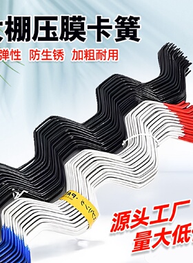 压膜卡压膜夹大棚骨架配件大全卡槽固膜卡黑色合金塑料卡钢管卡扣