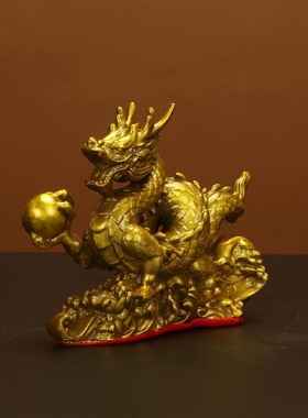 纯黄铜龙摆件一对十二生肖龙家用客厅玄关店铺办公室桌面汉龙金龙