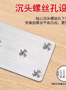 角码压条压片固定不锈钢连接件木板平面连接角码直片条铁片平角片