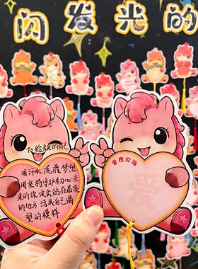 2026年马年空白手写心愿卡初中生开学家长会班级布置教室装饰卡通