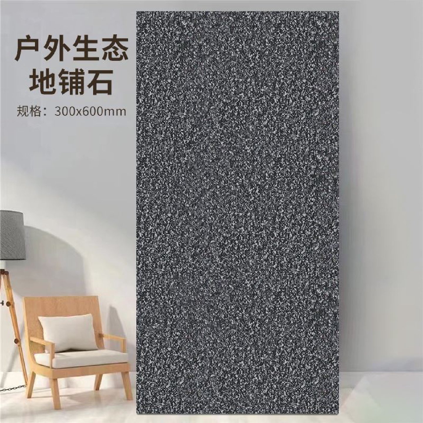 生态地铺石瓷砖18mm地砖别墅庭院防滑耐磨PC砖园林景观广场石英砖,淘宝优惠券,粉丝福利购,淘宝优惠卷