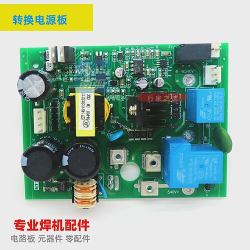 青岛ZX7255逆变焊机电源板220380双电压辅助转换板亿24V泰端子 - 图3