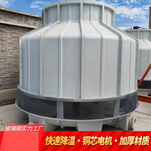 冷却塔冷水塔小型工业冷却散热水塔圆形玻璃钢凉10t80至200吨厂家 - 图0