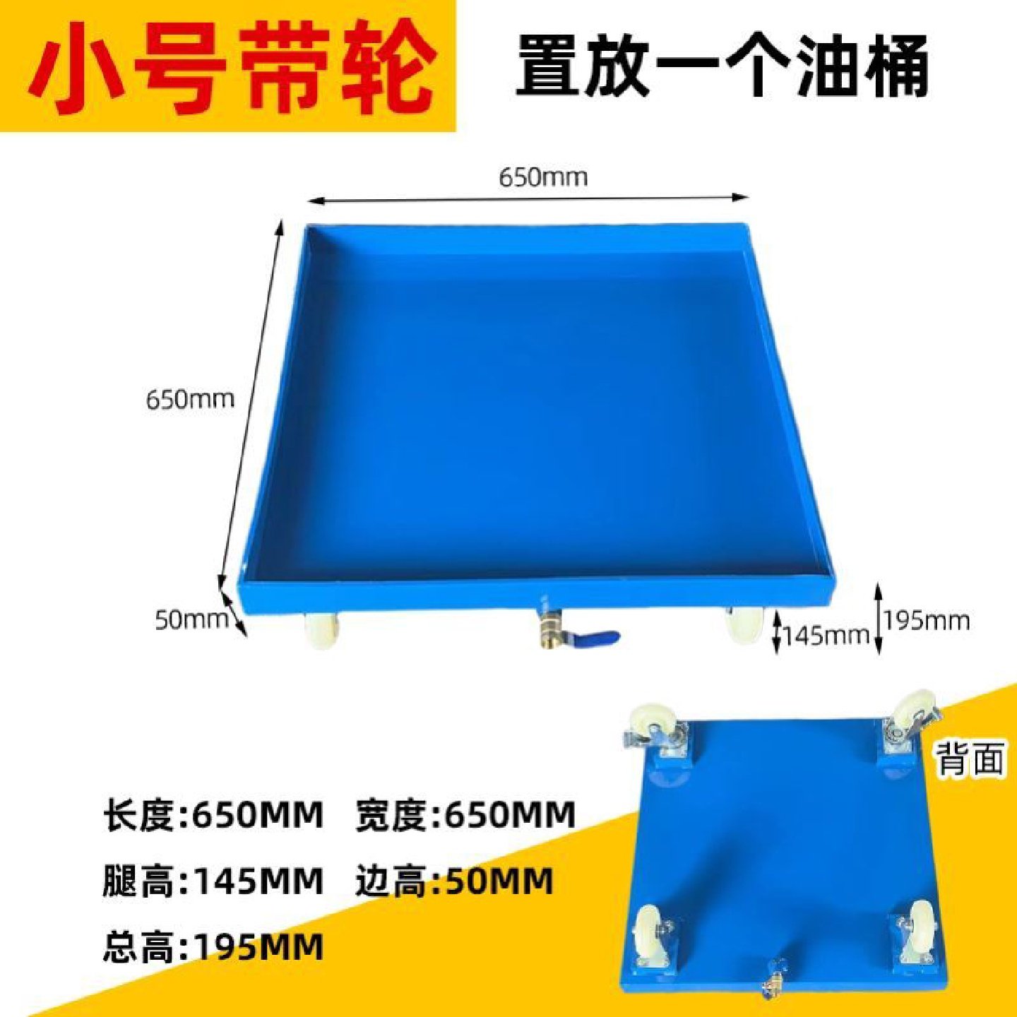 危废防渗漏托盘二次容器叉车板仓库塑料托盘工业化学品油桶钢托盘,淘宝优惠券,粉丝福利购,淘宝优惠卷