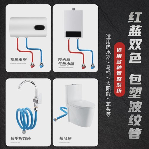 304不锈钢波纹管热水器防爆防烫红蓝进水管4分金属冷热进水管软管 - 图1