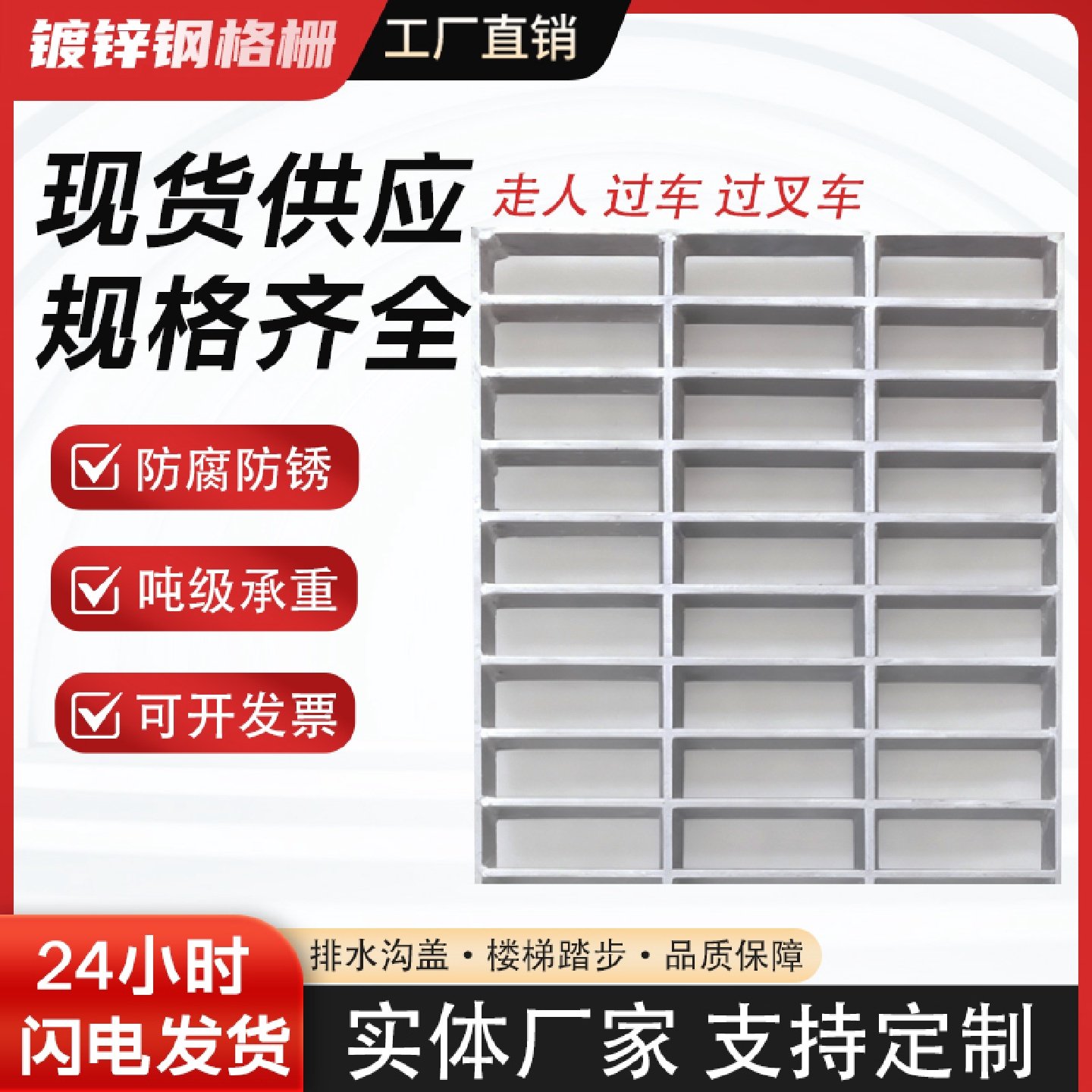 定制镀锌钢格板规格齐全任意裁切工业平台排水沟楼梯踏步专用,淘宝优惠券,粉丝福利购,淘宝优惠卷