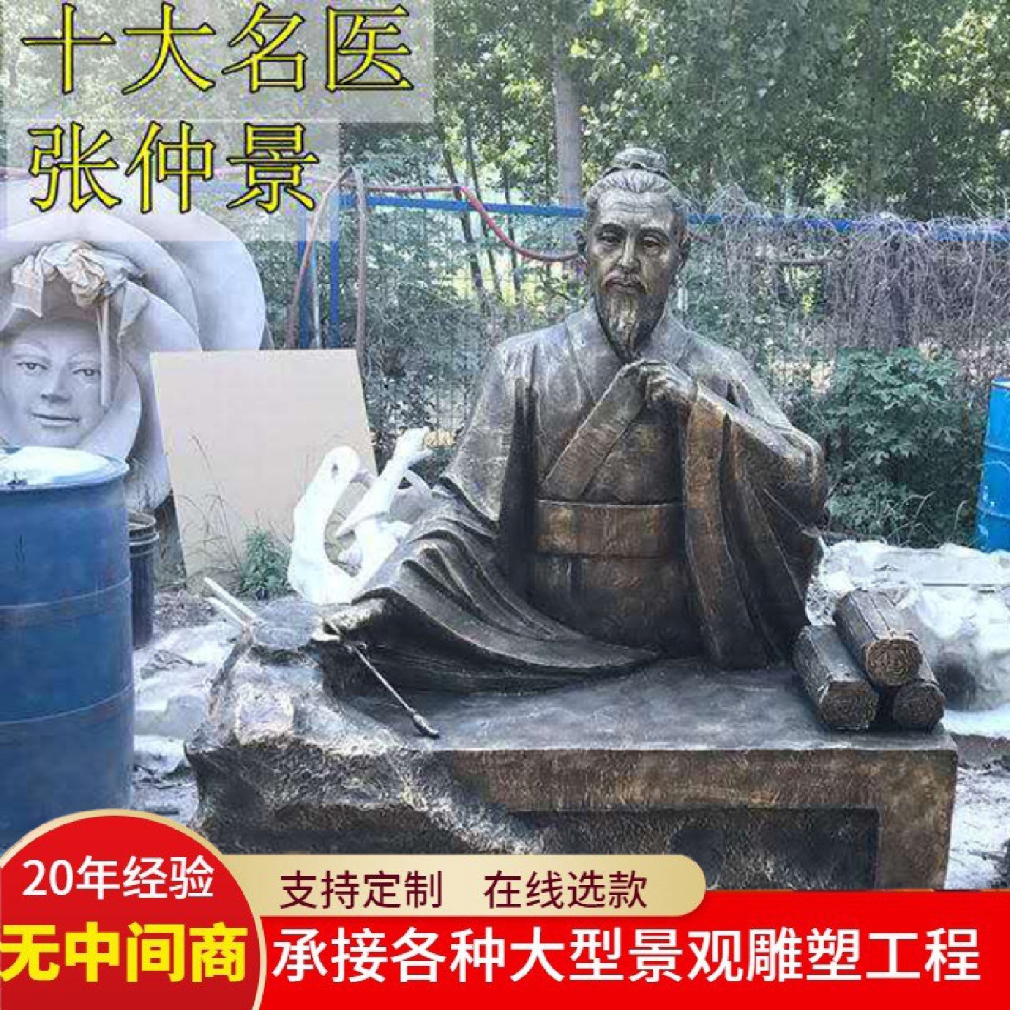 名人名医中医把脉铜像雕塑玻璃钢仿铜古代名人校园文化雕像摆件 - 图0