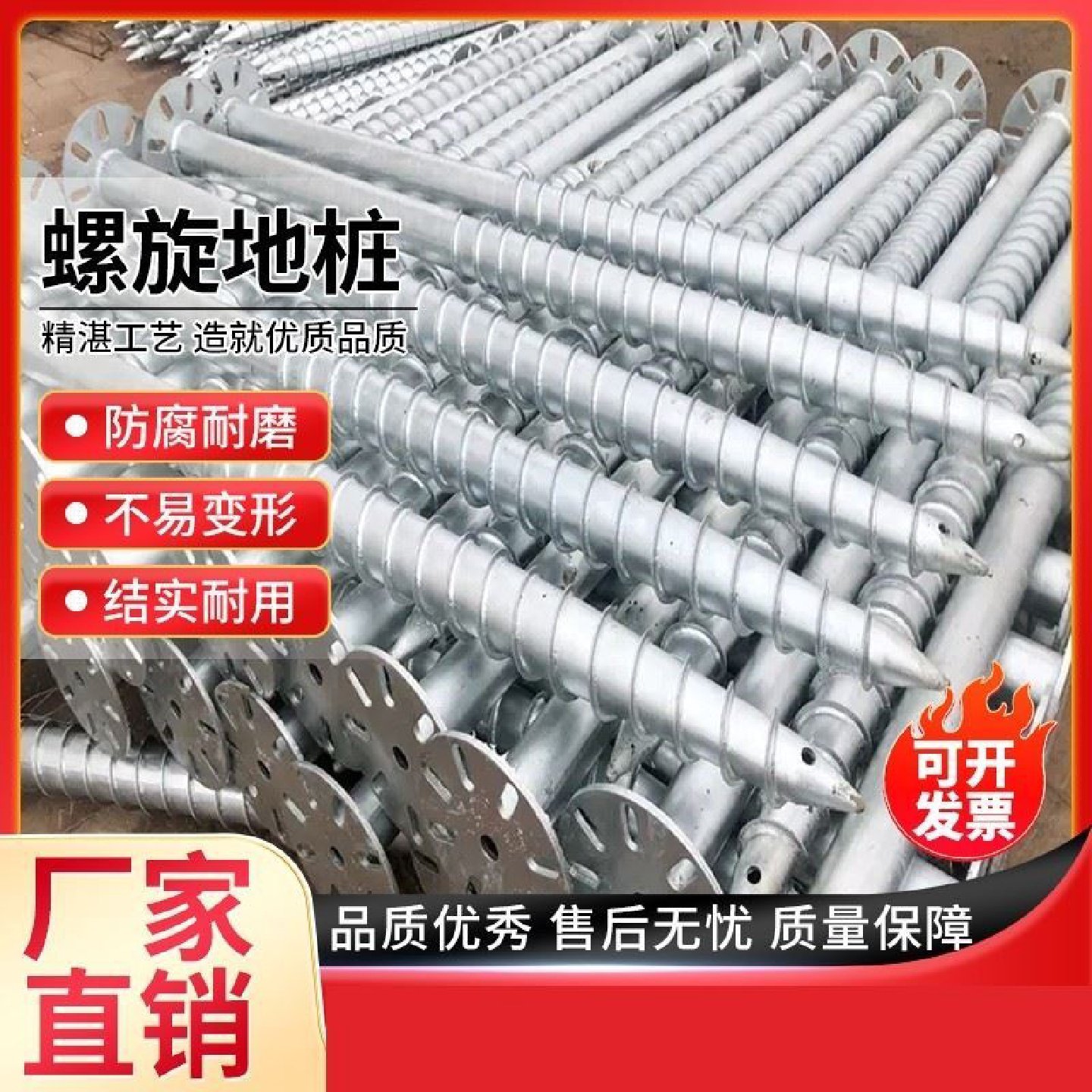 光伏螺旋地桩热镀锌预埋灌注地桩钢管大棚螺旋螺丝桩光伏发电支架,淘宝优惠券,粉丝福利购,淘宝优惠卷