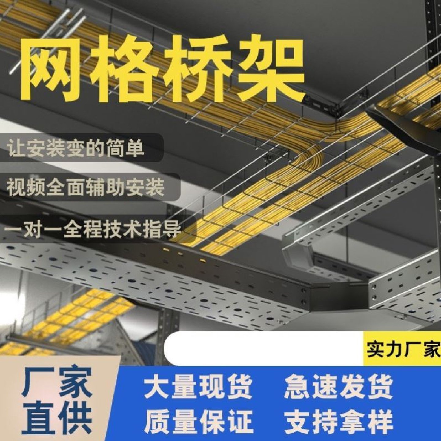 网格桥架开放式304不锈钢热镀锌通信机房机柜网络电缆走线架线槽,淘宝优惠券,粉丝福利购,淘宝优惠卷