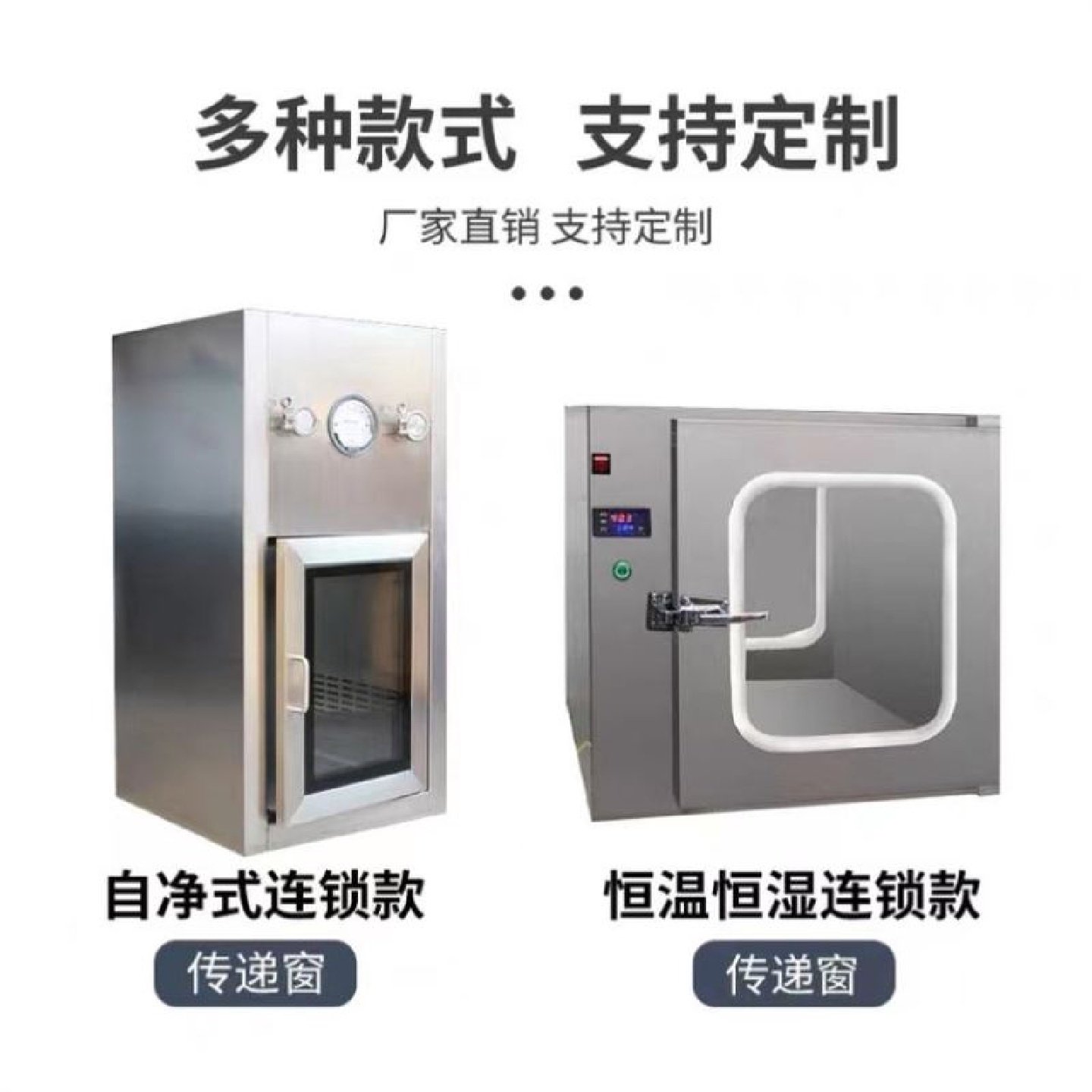 304不锈钢内嵌式传递窗双门机械互锁医用紫外线灯杀菌消毒传递箱,淘宝优惠券,粉丝福利购,淘宝优惠卷