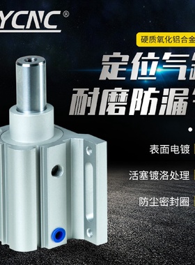数控开料机定位气缸飞机缸自动上下料大推力气动雕刻机气缸