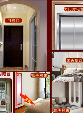 卧室门对卧室门化解房间入户门卫生间厨房门对门玄关摆件金属贴纸