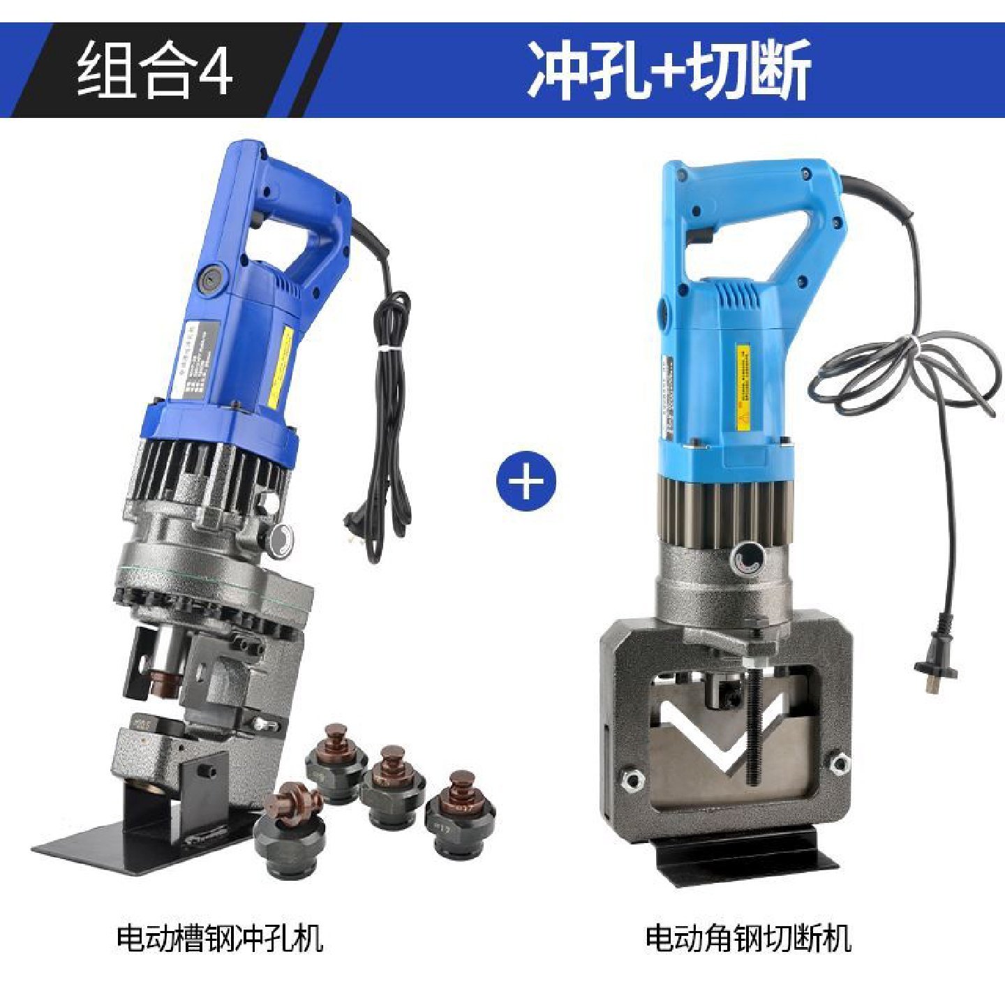 电动冲孔机角钢冲液压铁钢板冲孔机槽钢打孔器轻便铜排角铁开孔器,淘宝优惠券,粉丝福利购,淘宝优惠卷