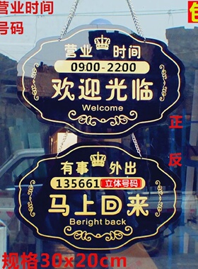 营业中挂牌欢迎光临门牌有事外出休息中空调开放双面店铺门口挂牌