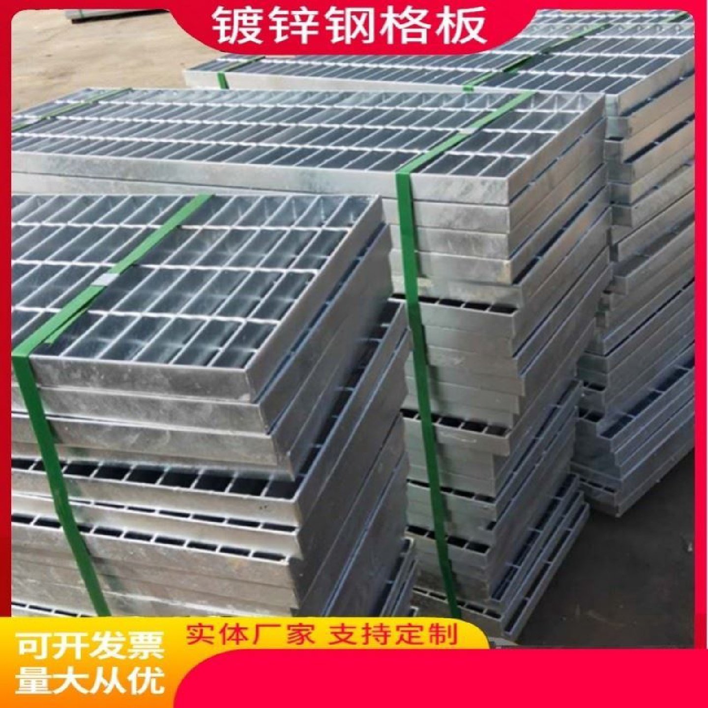 热镀锌钢格栅地沟格栅网格板盖板排水沟钢格板不锈钢踏步板格栅板,淘宝优惠券,粉丝福利购,淘宝优惠卷